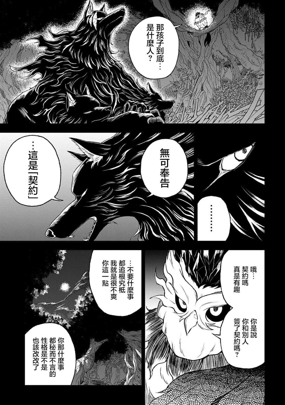 第2话 第5页