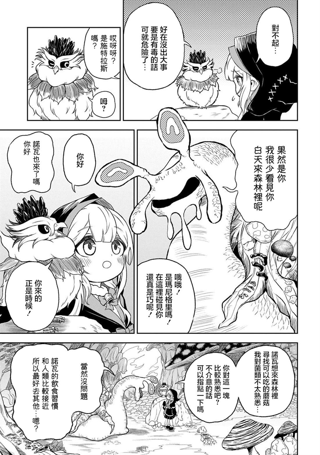 第2话 第13页