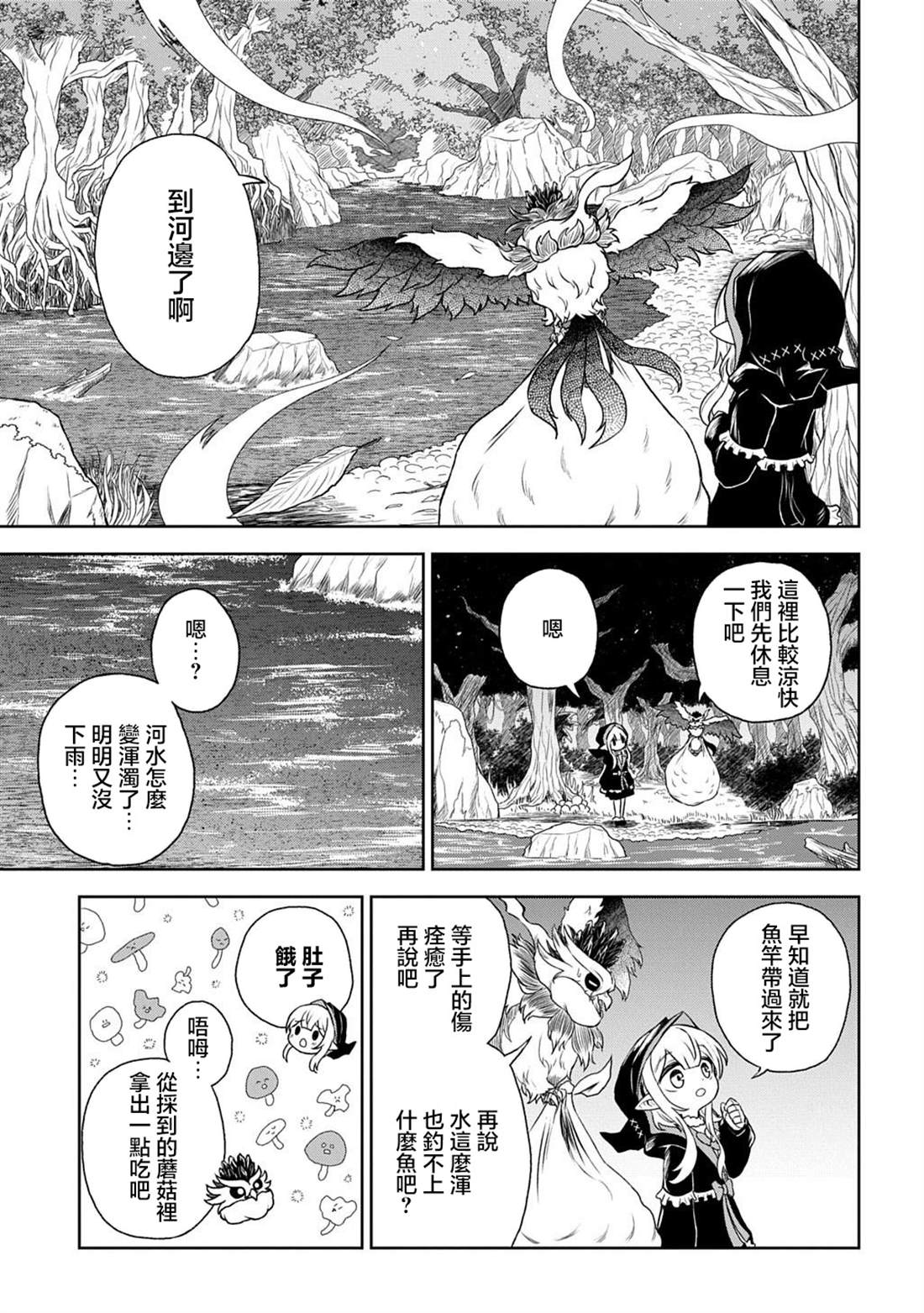 第2话 第17页