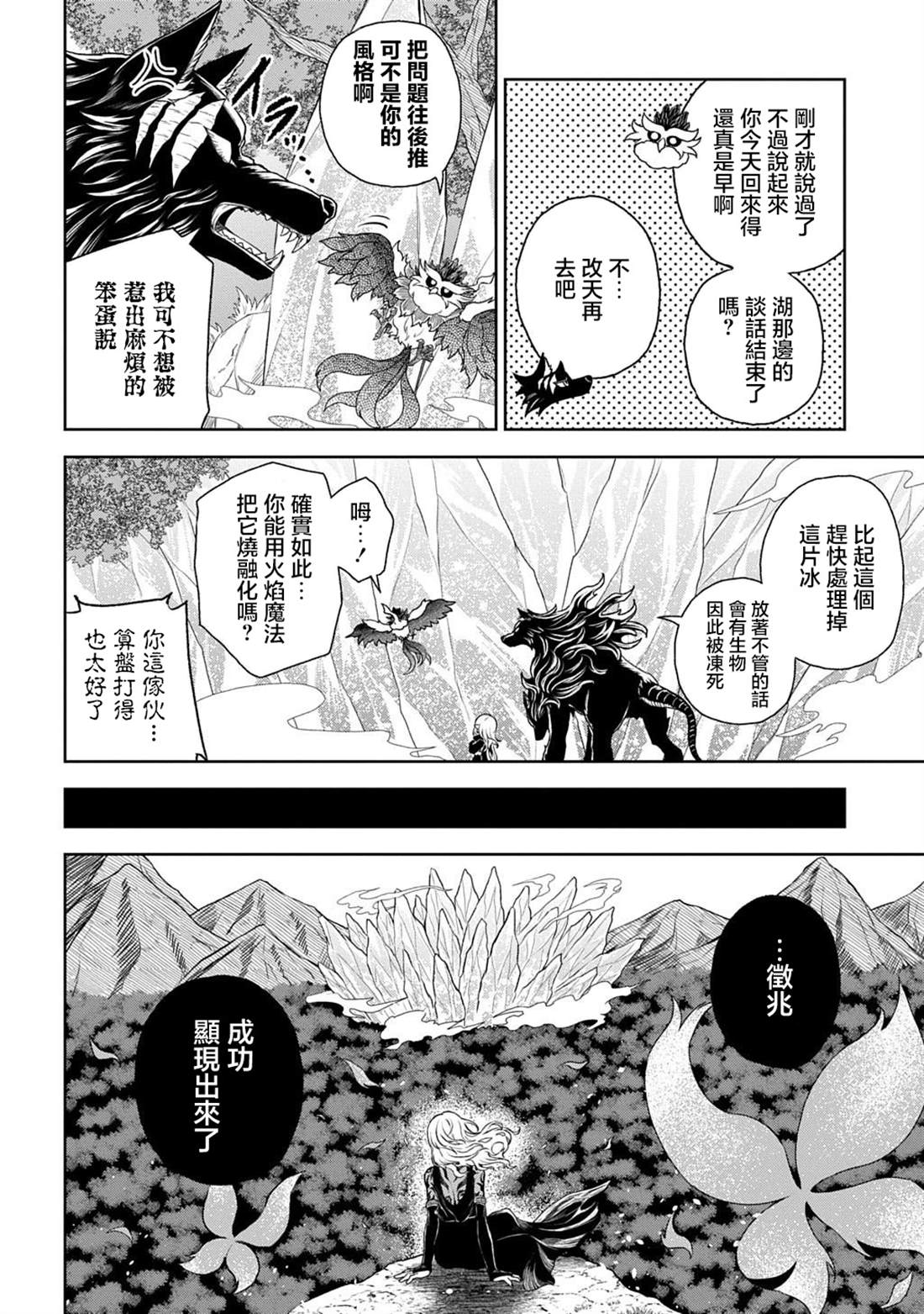 第2话 第29页
