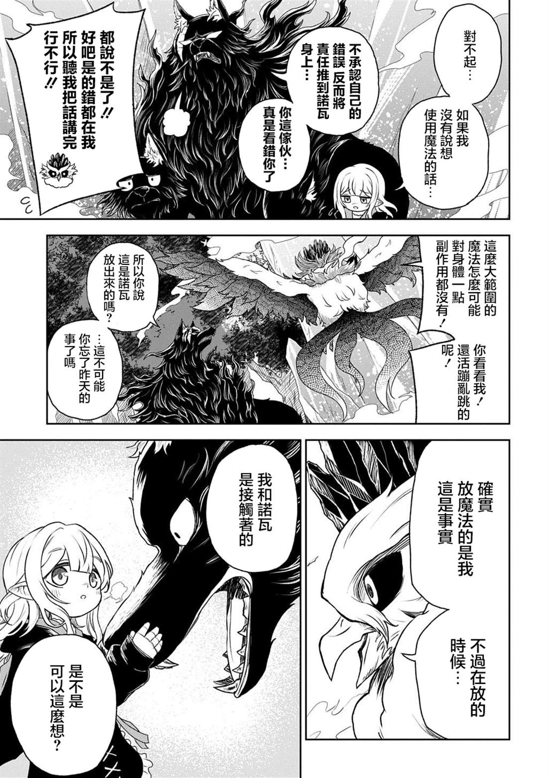 第2话 第24页