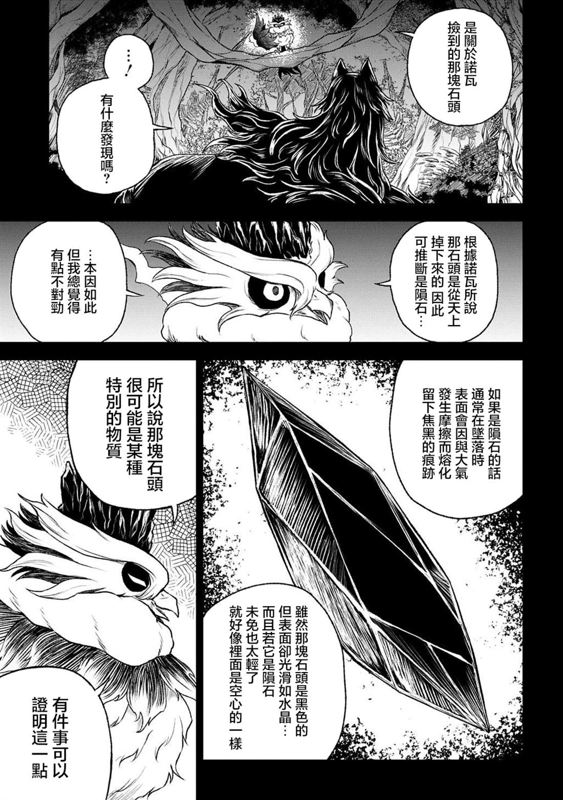 第2话 第3页