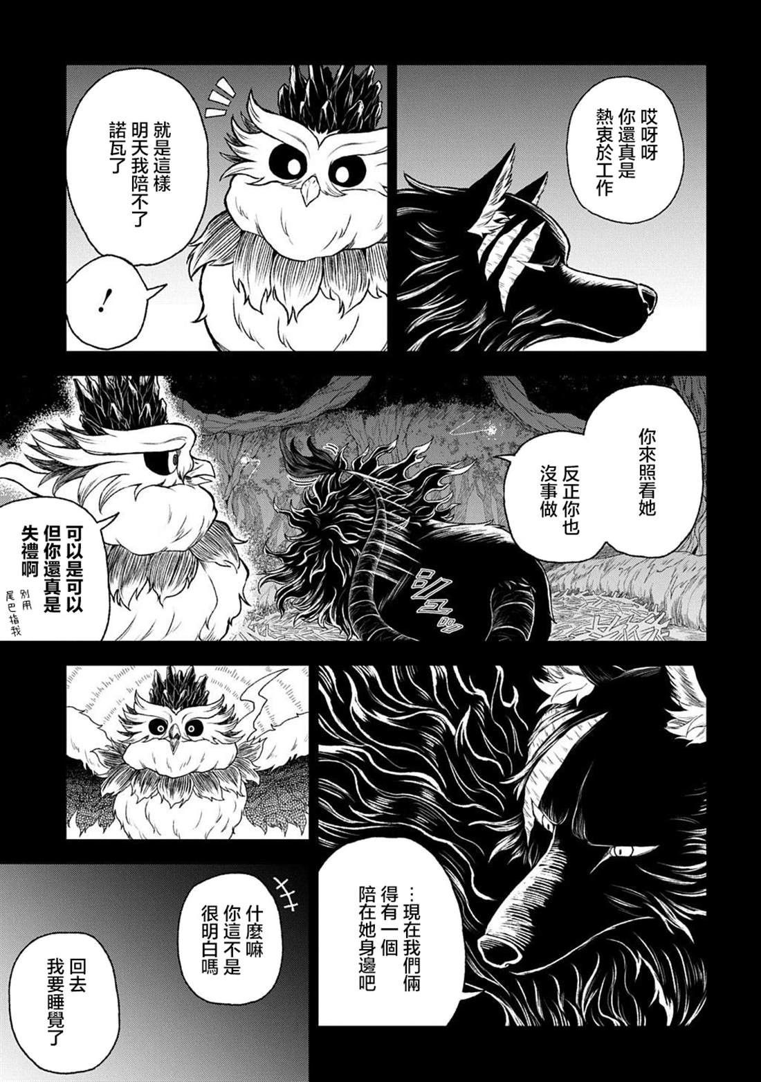 第2话 第7页