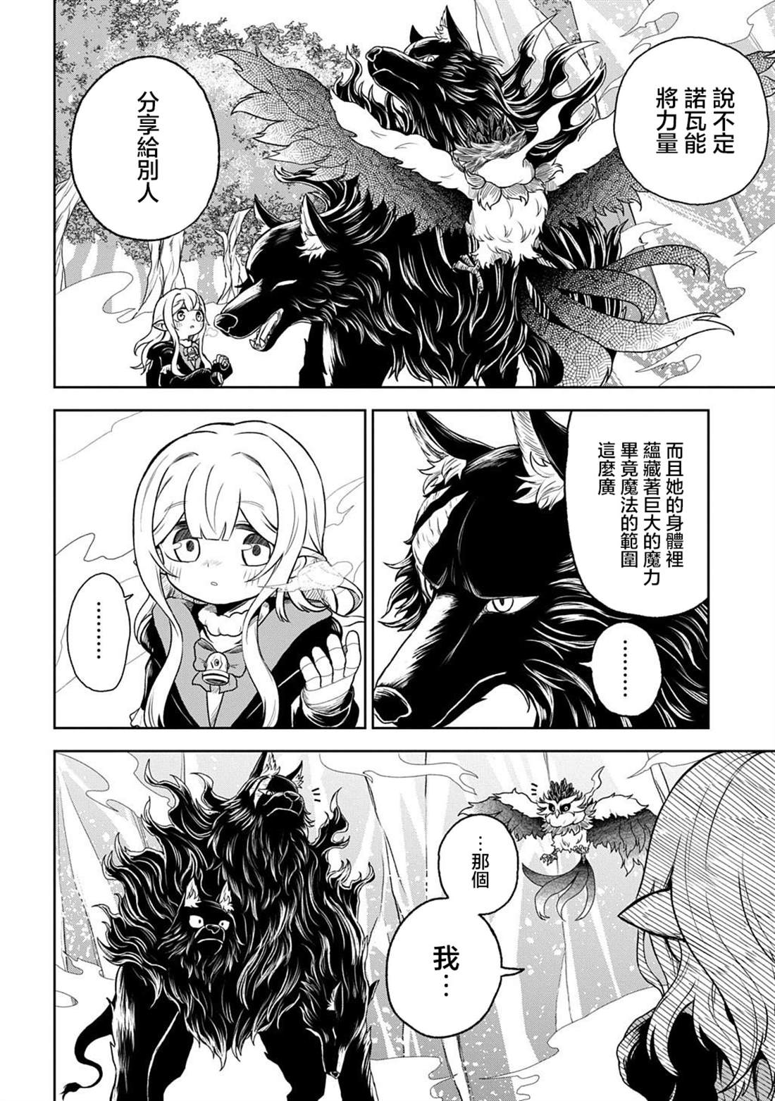 第2话 第25页