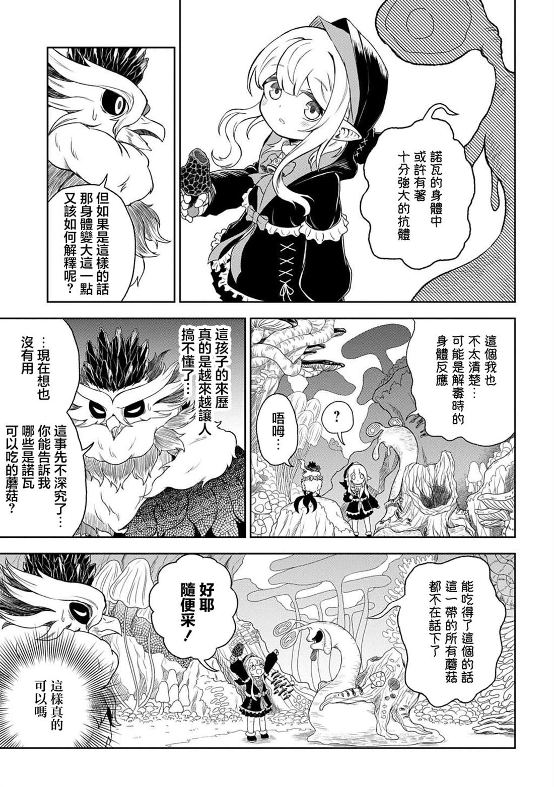 第2话 第15页
