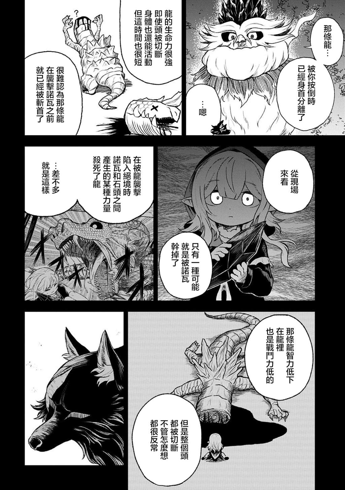 第2话 第4页
