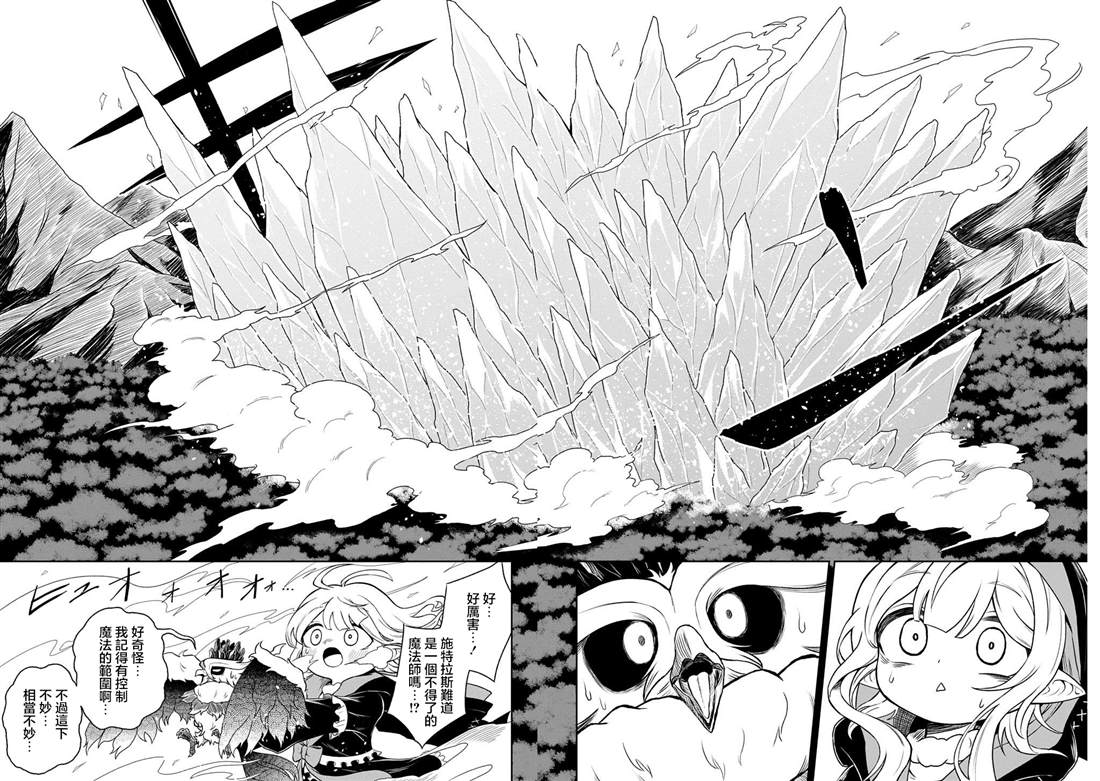 第2话 第22页