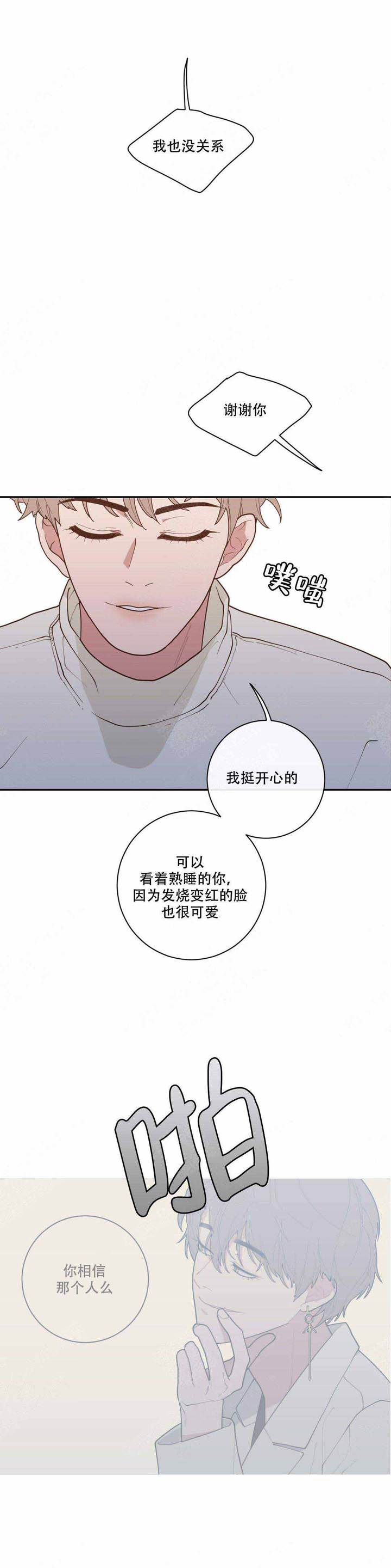 第85话6