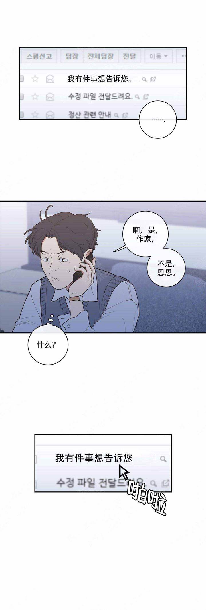 第95话9