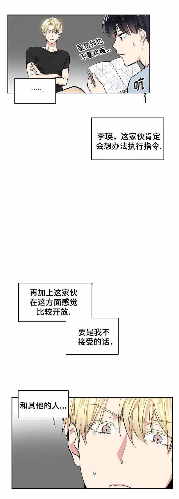 第25话7