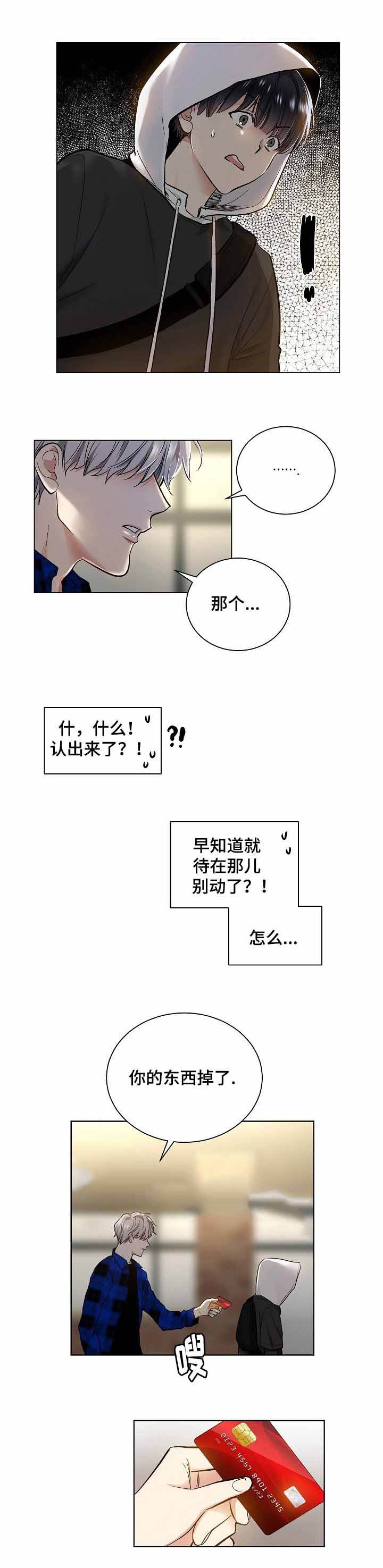 第34话4