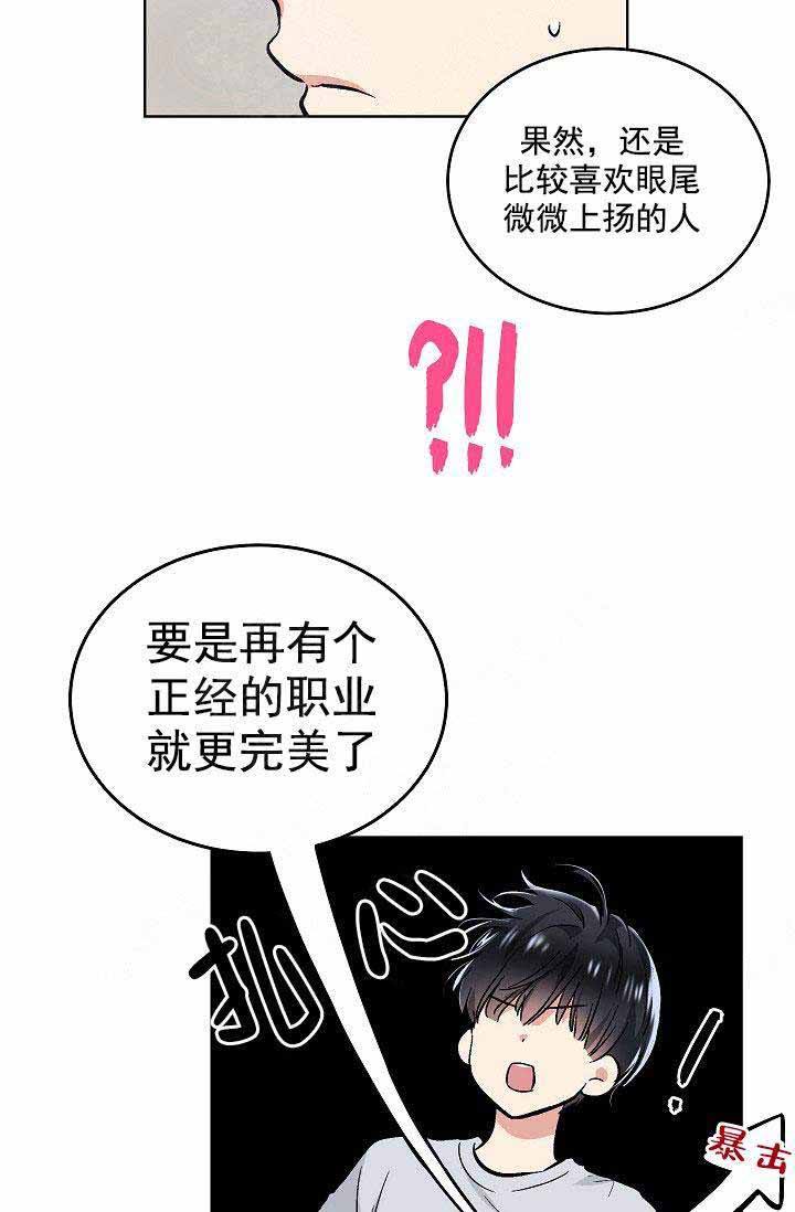 第91话7