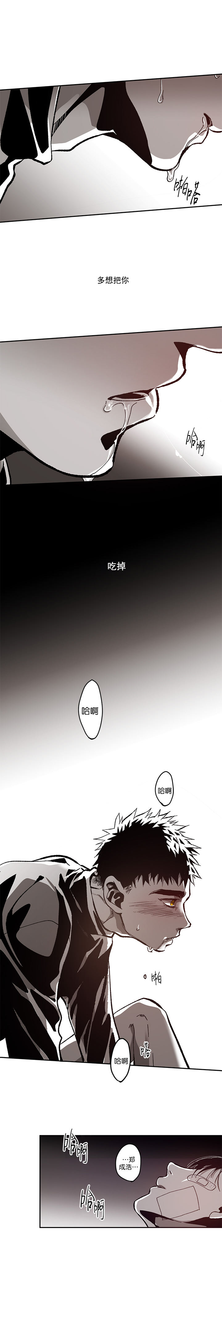 第84话4