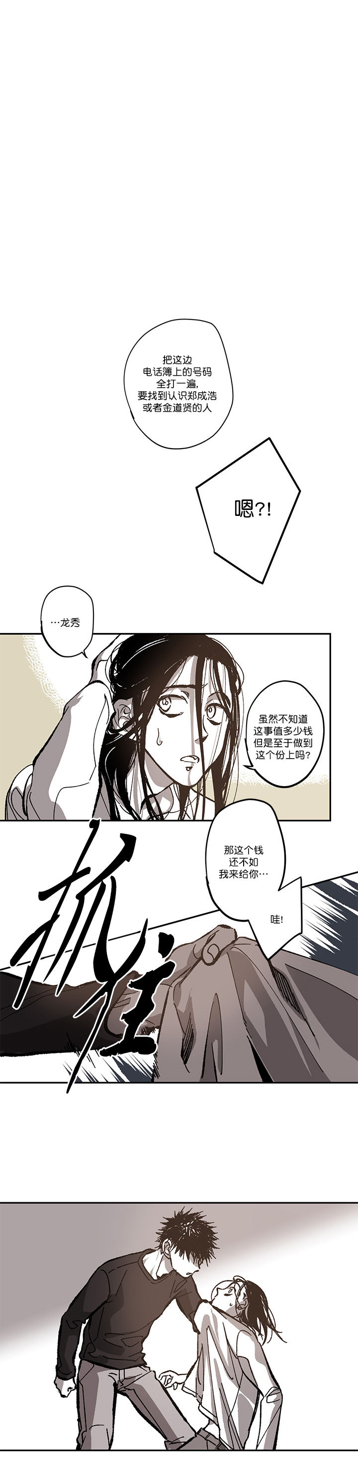 第85话6