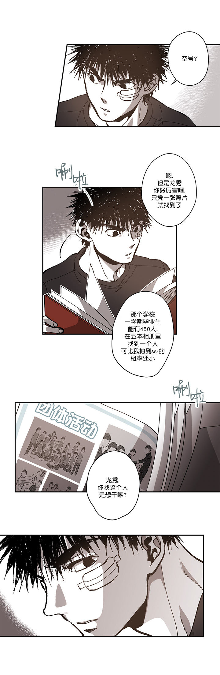 第85话3