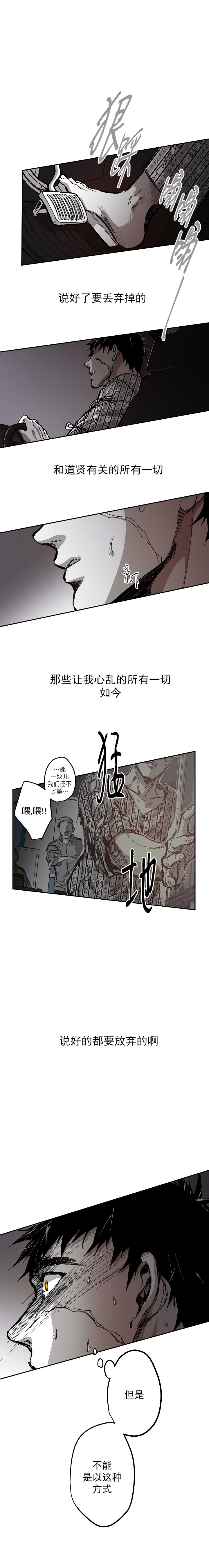 第116话7