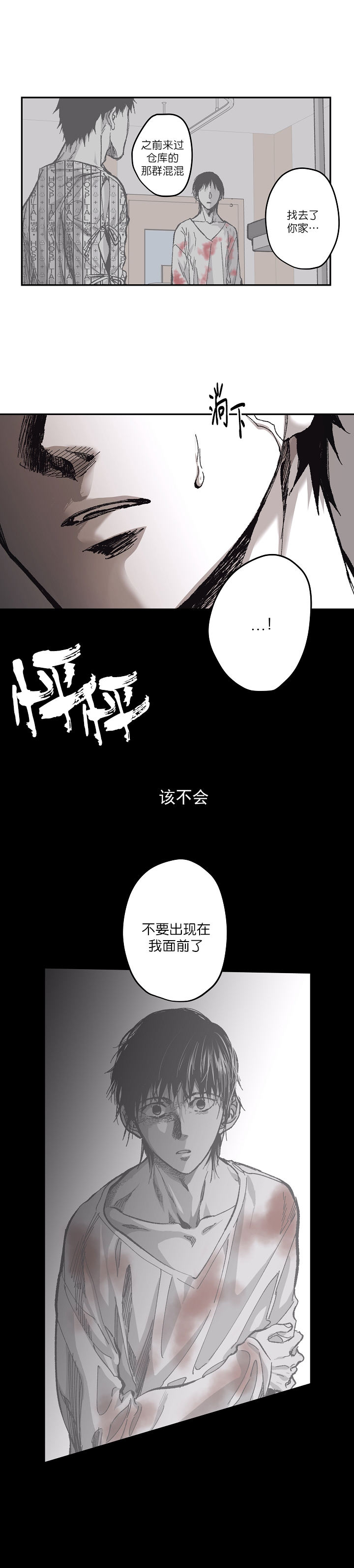 第116话3