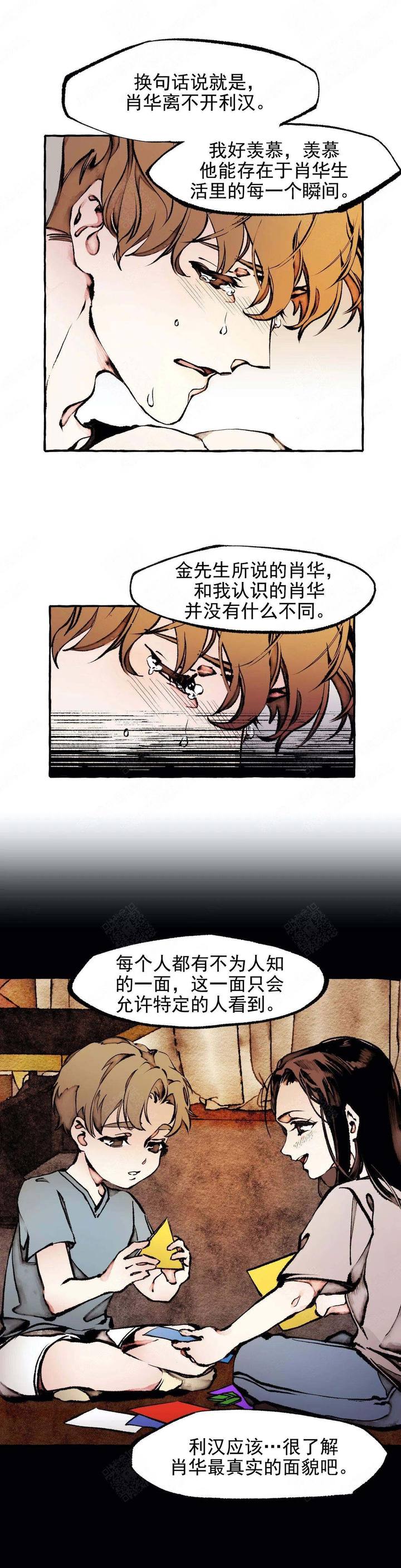 第51话8