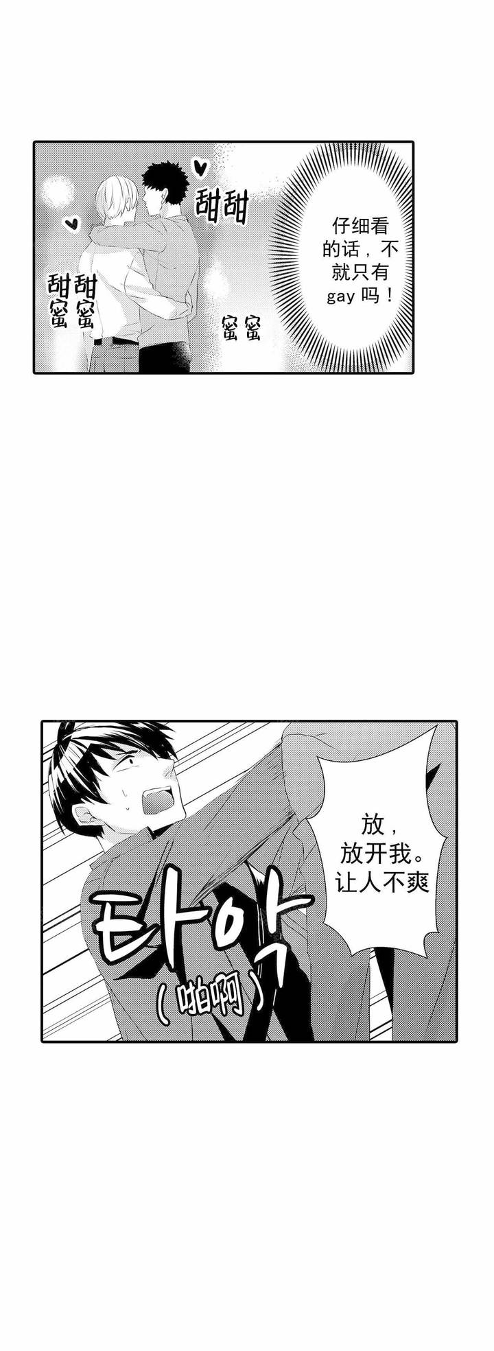 第59话8