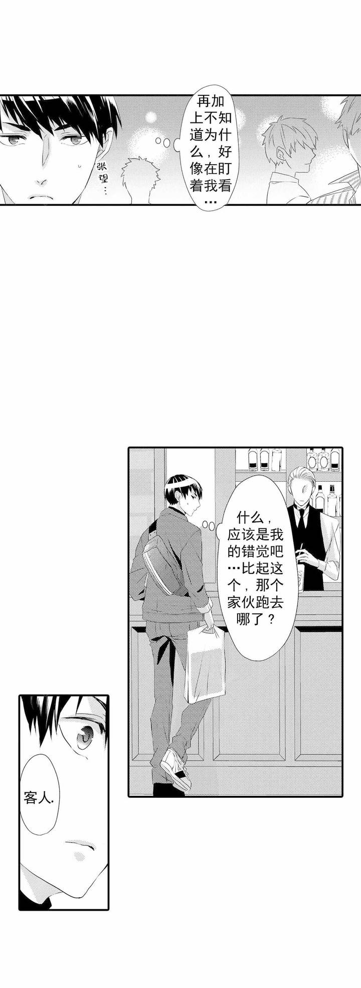 第59话2