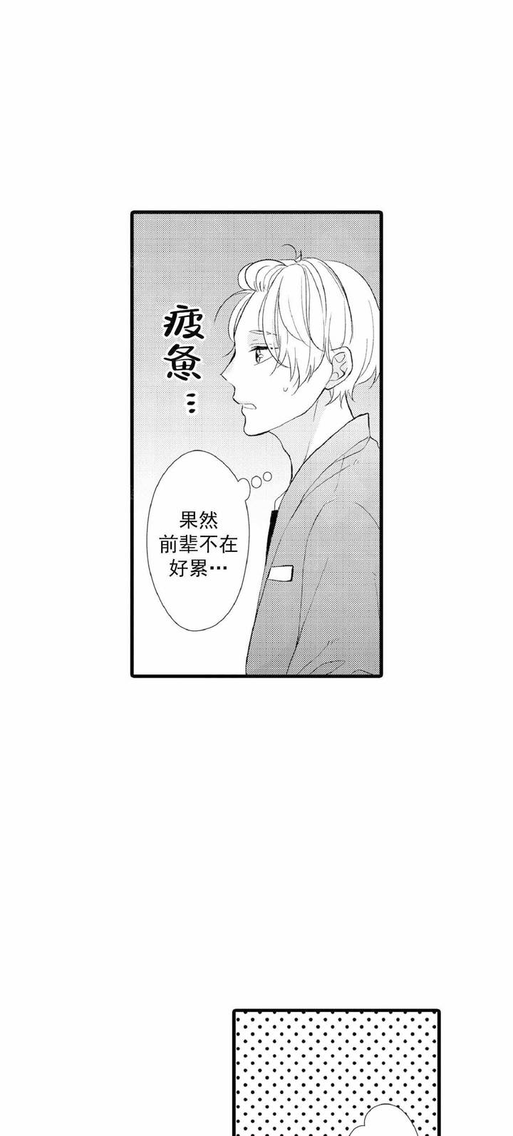 第66话16