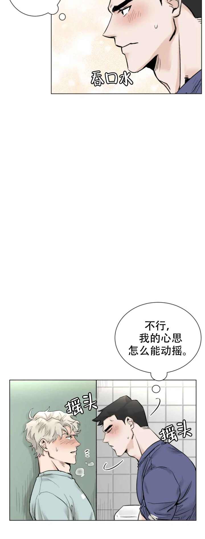 第15话12