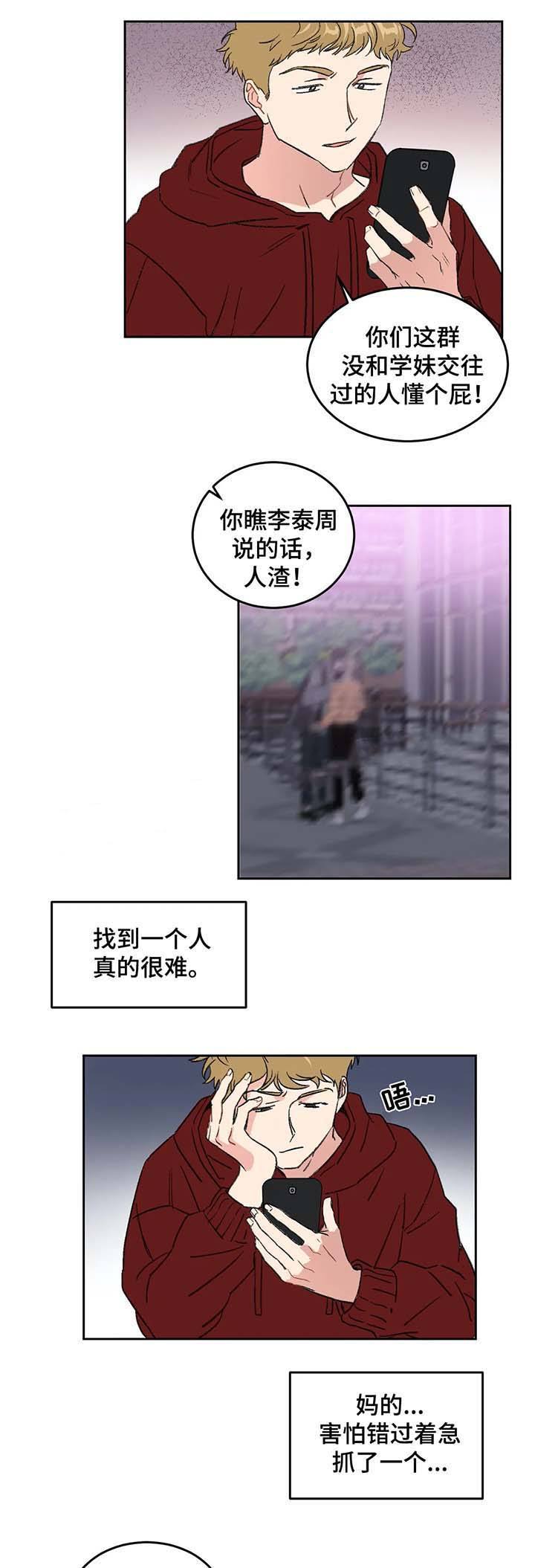 第38话8