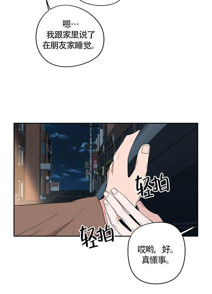 第74话26