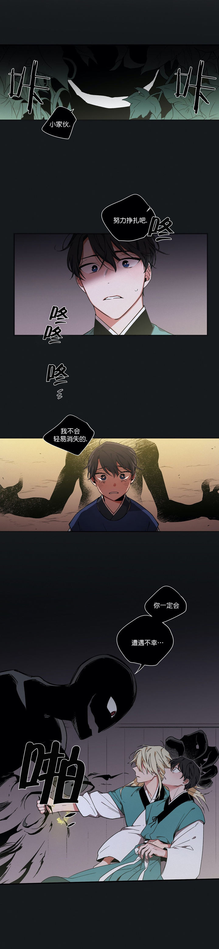 第5话6