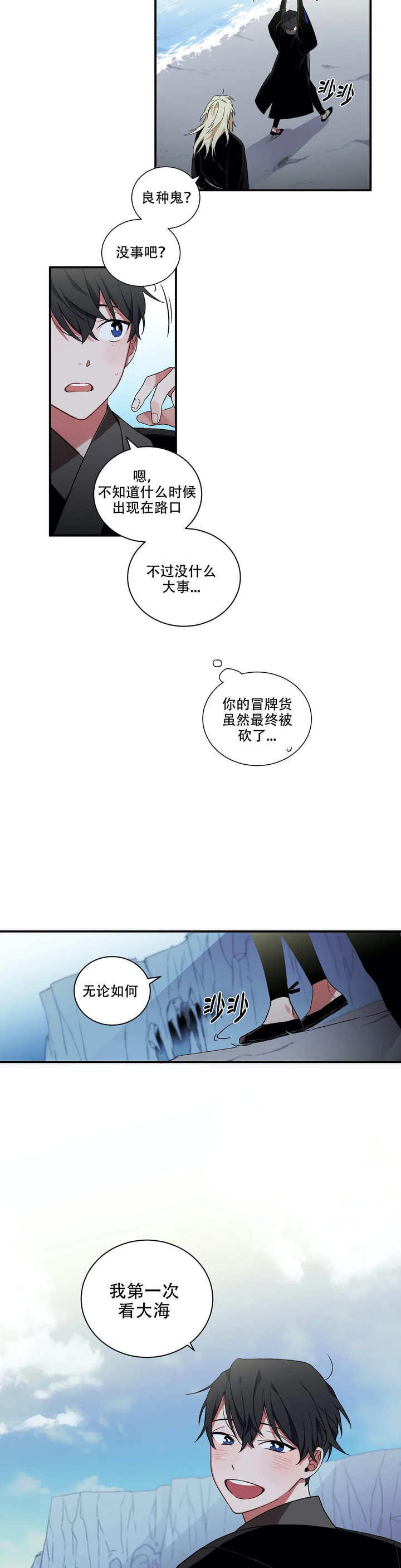 第30话7