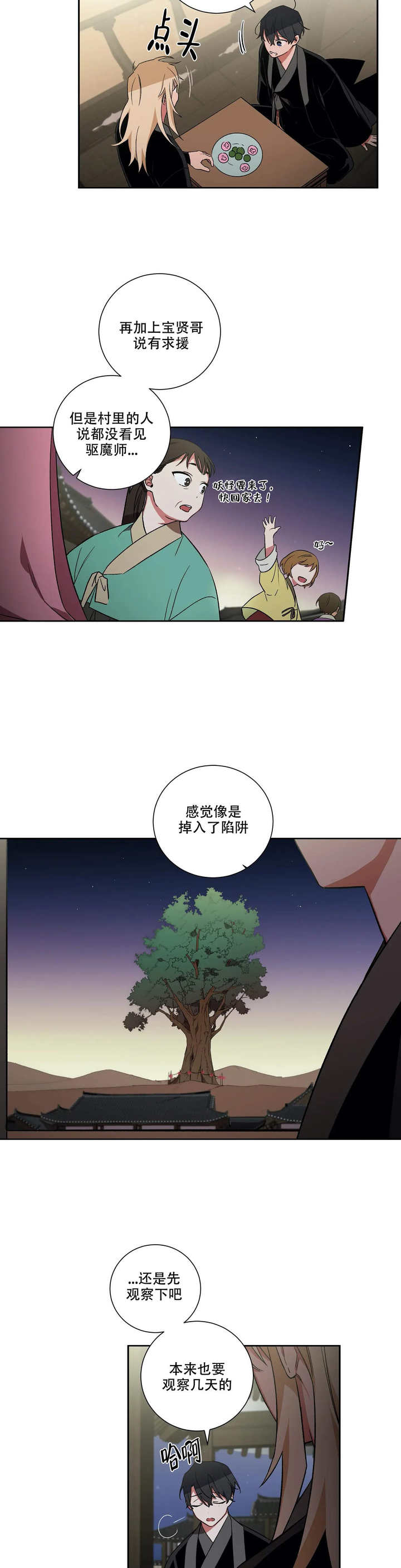 第49话2