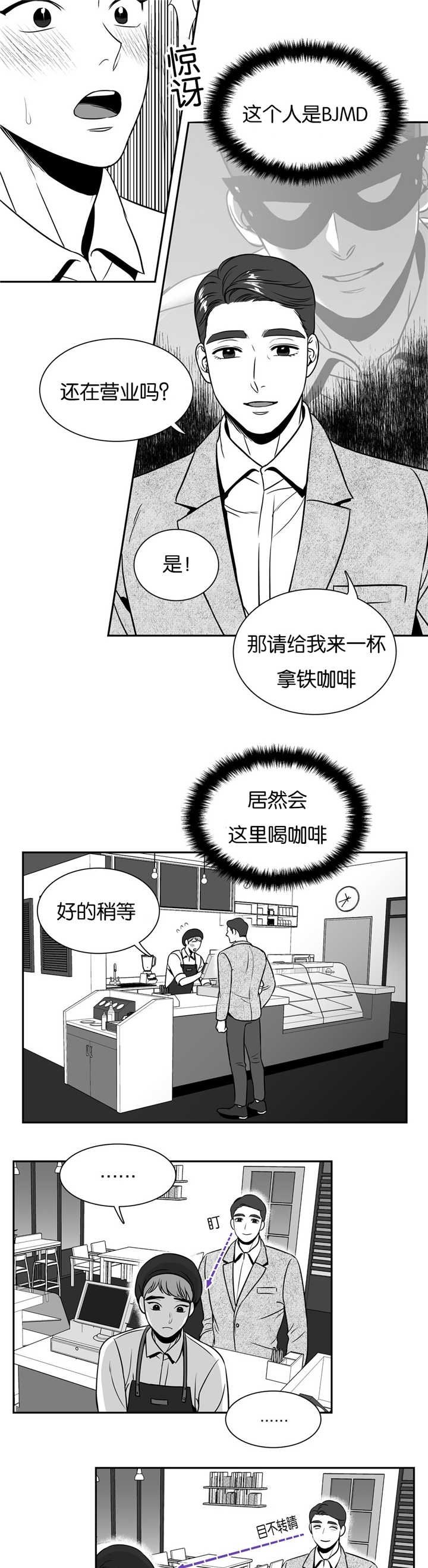 第37话8