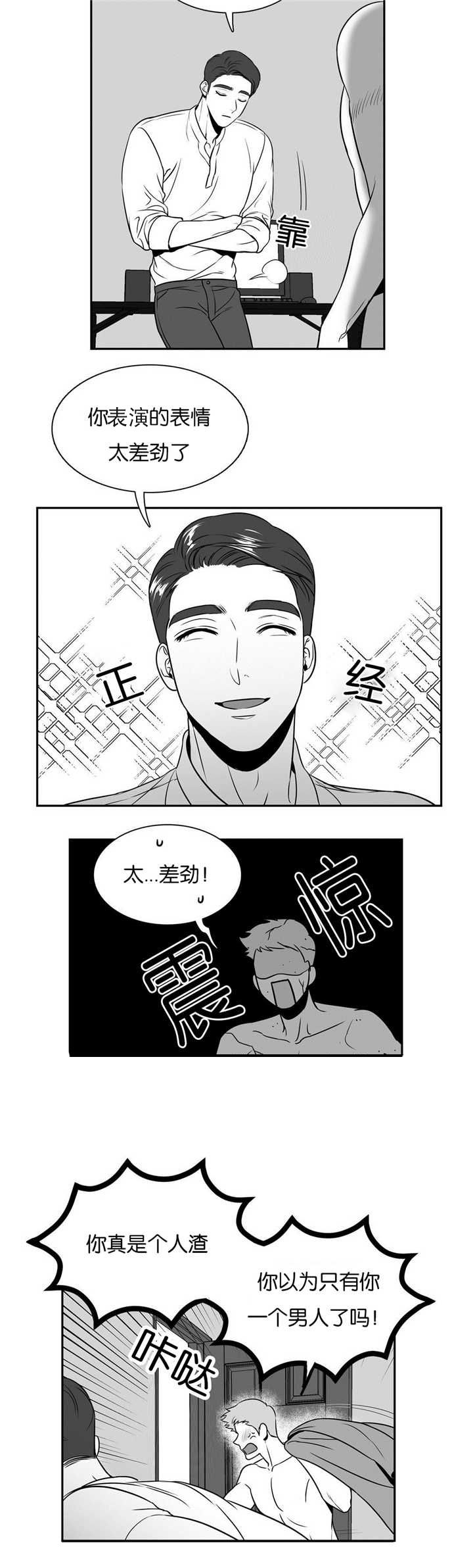 第37话3