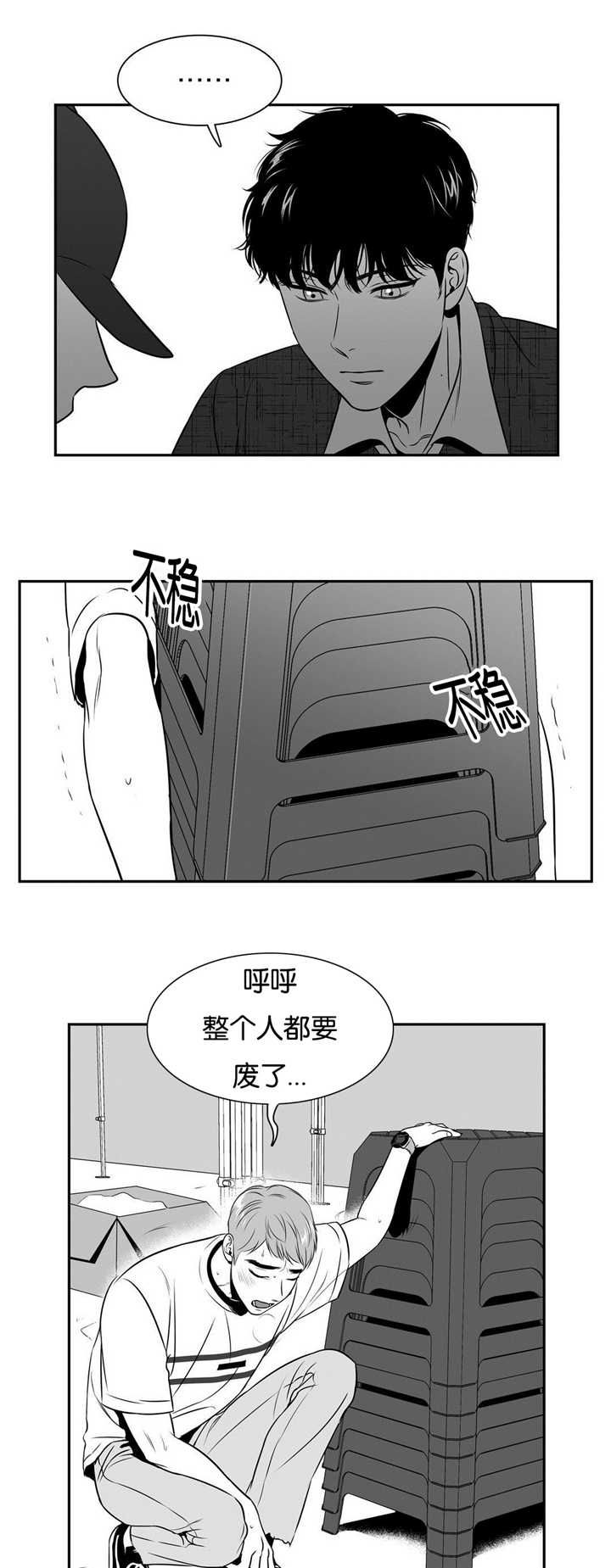 第54话2