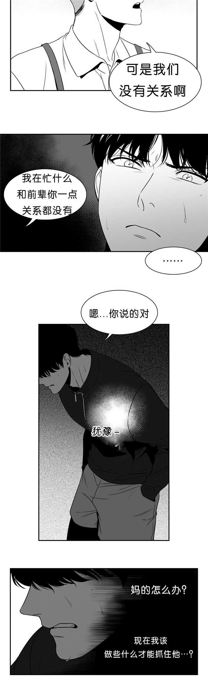 第83话7