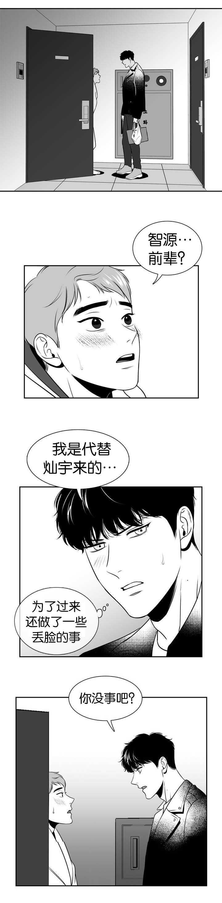 第101话2