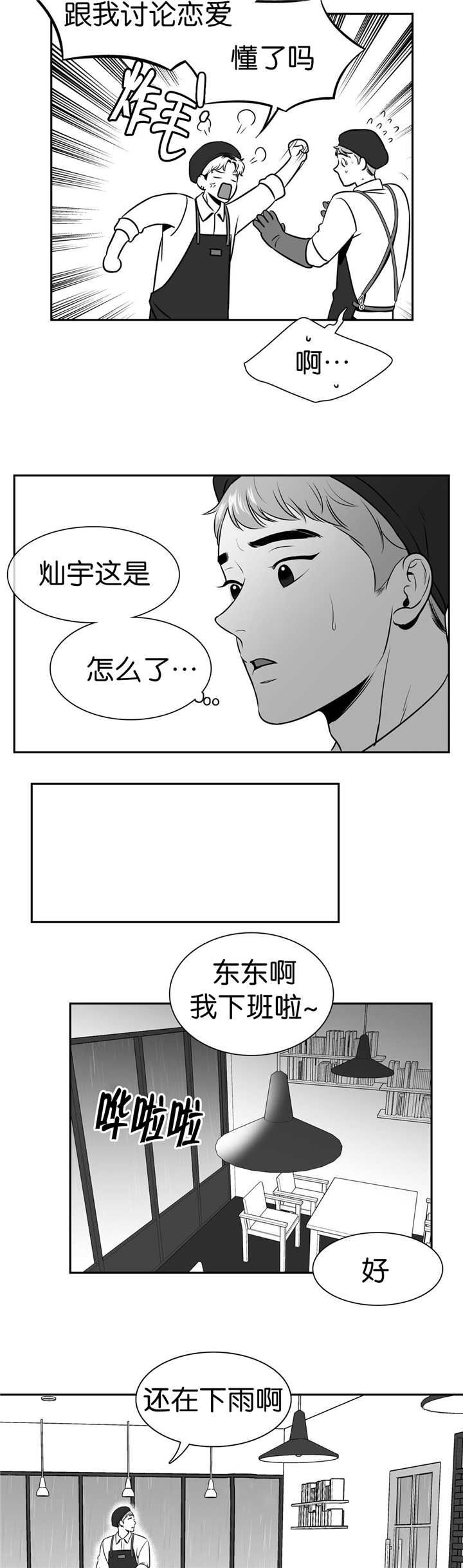 第107话7