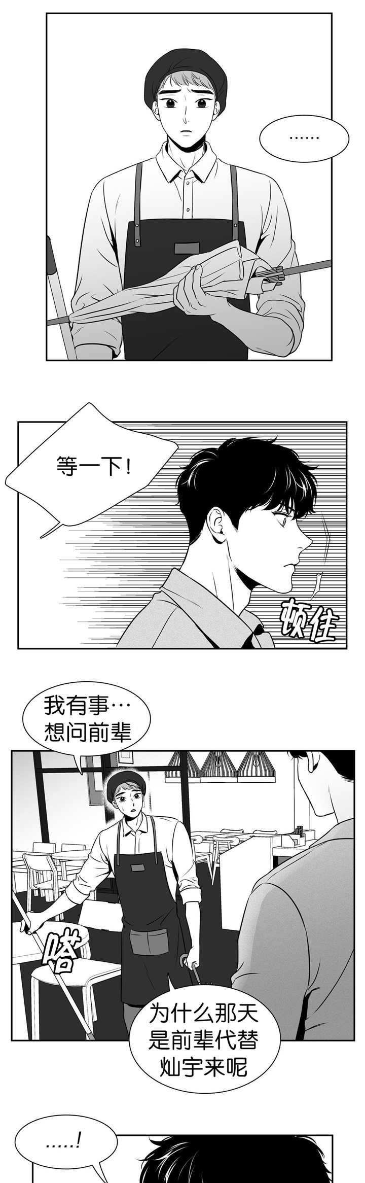 第108话2