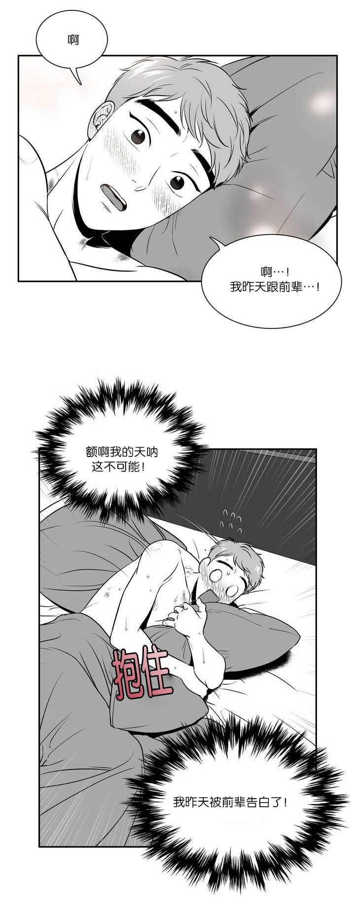 第110话9