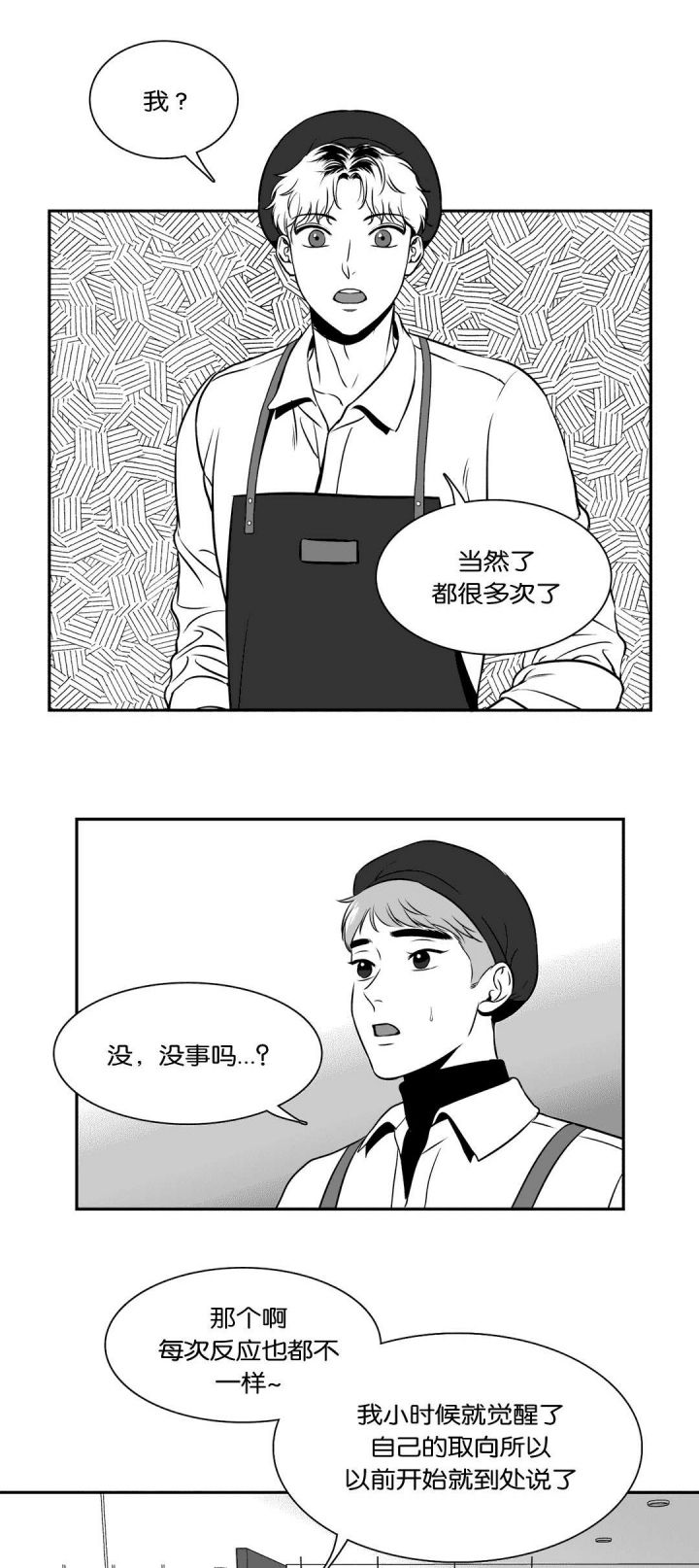 第118话4