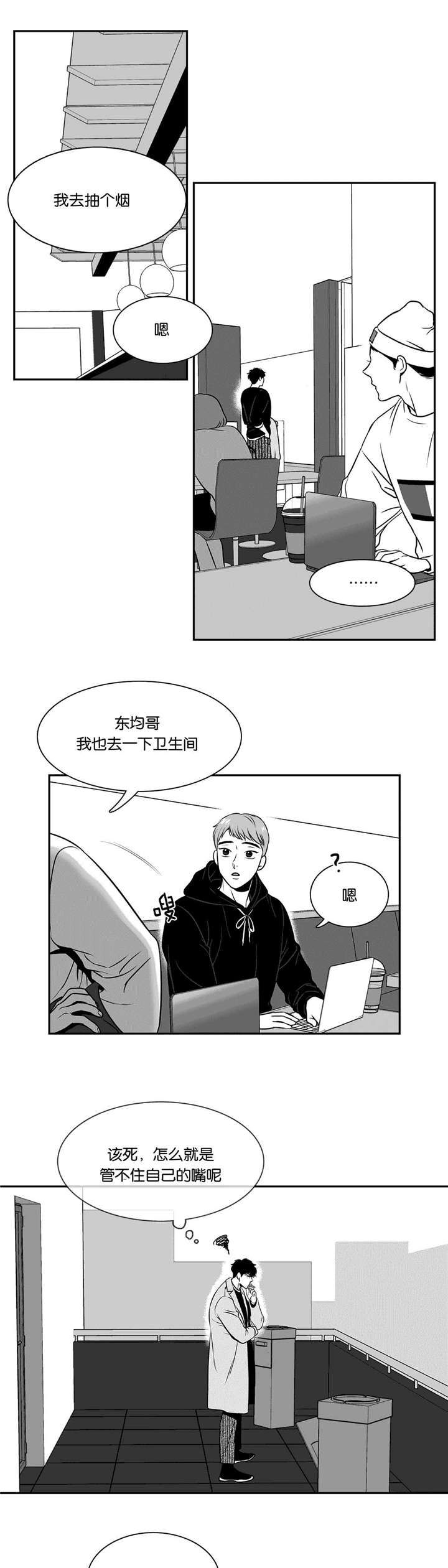 第120话8