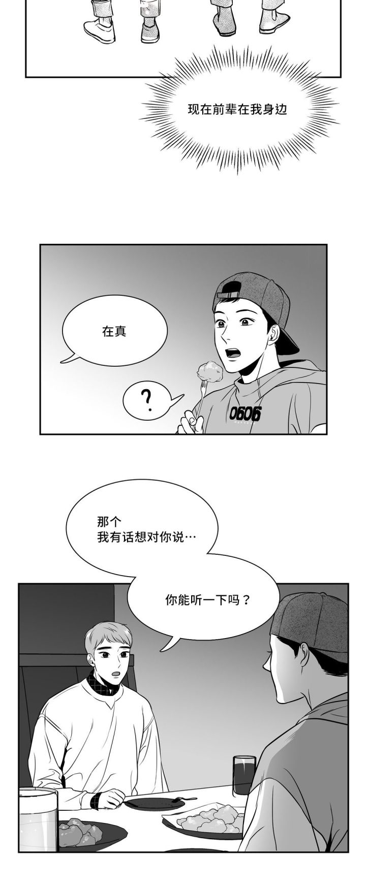 第126话7