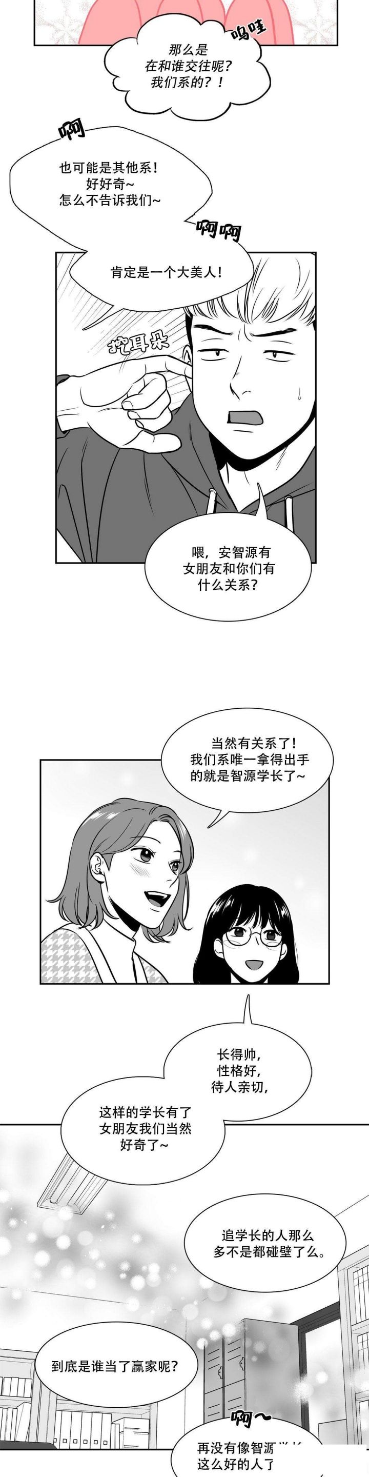 第133话4