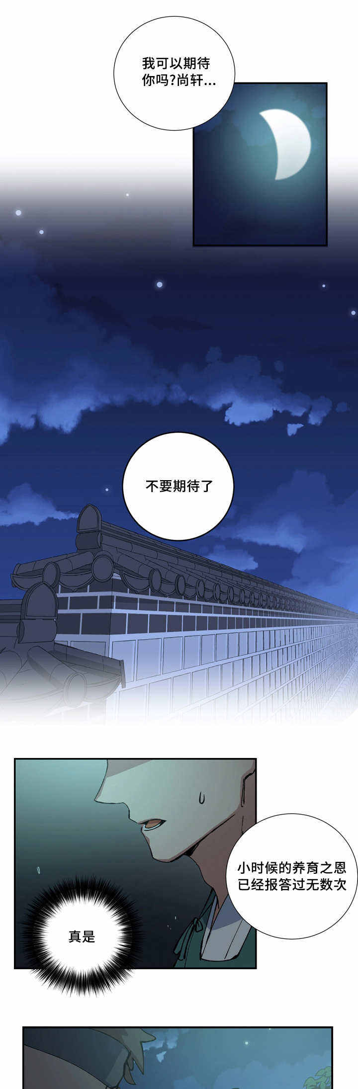 第15话4