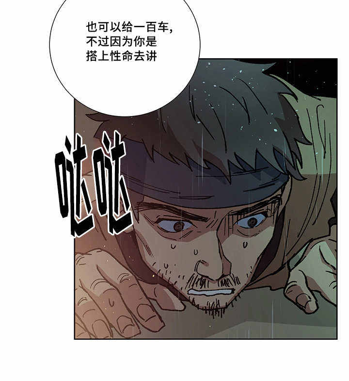 第29话15