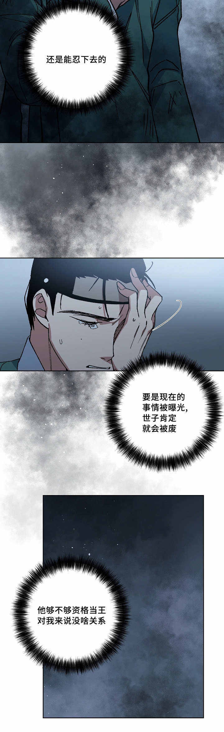 第31话6