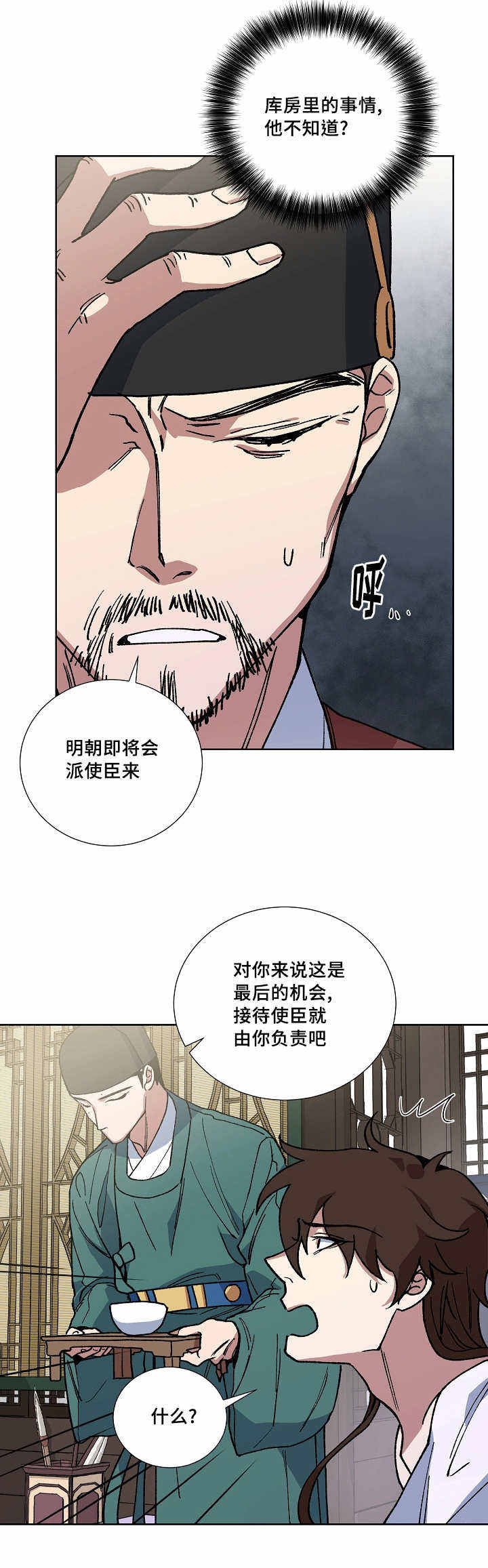 第34话2