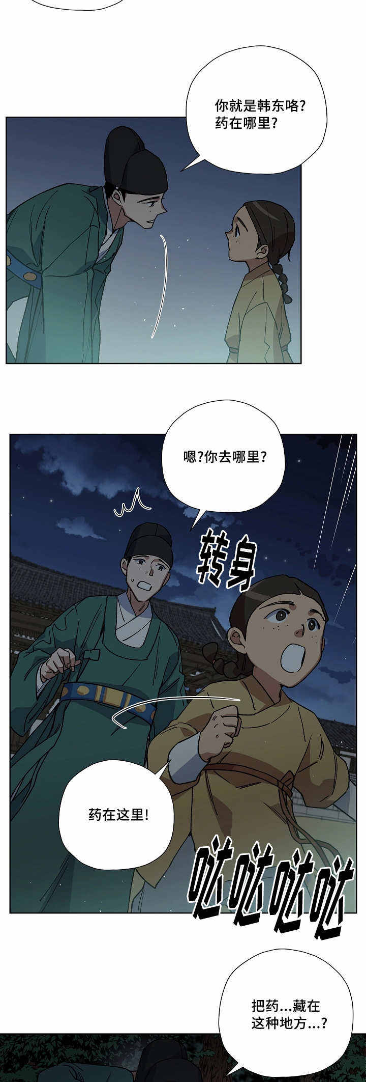 第37话8