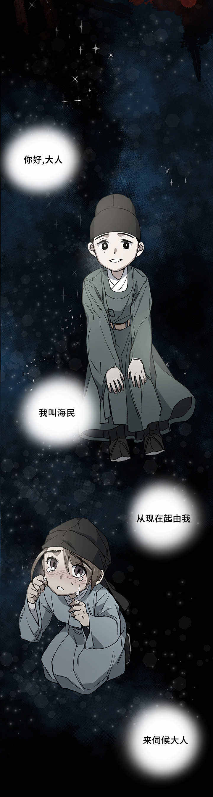 第54话7