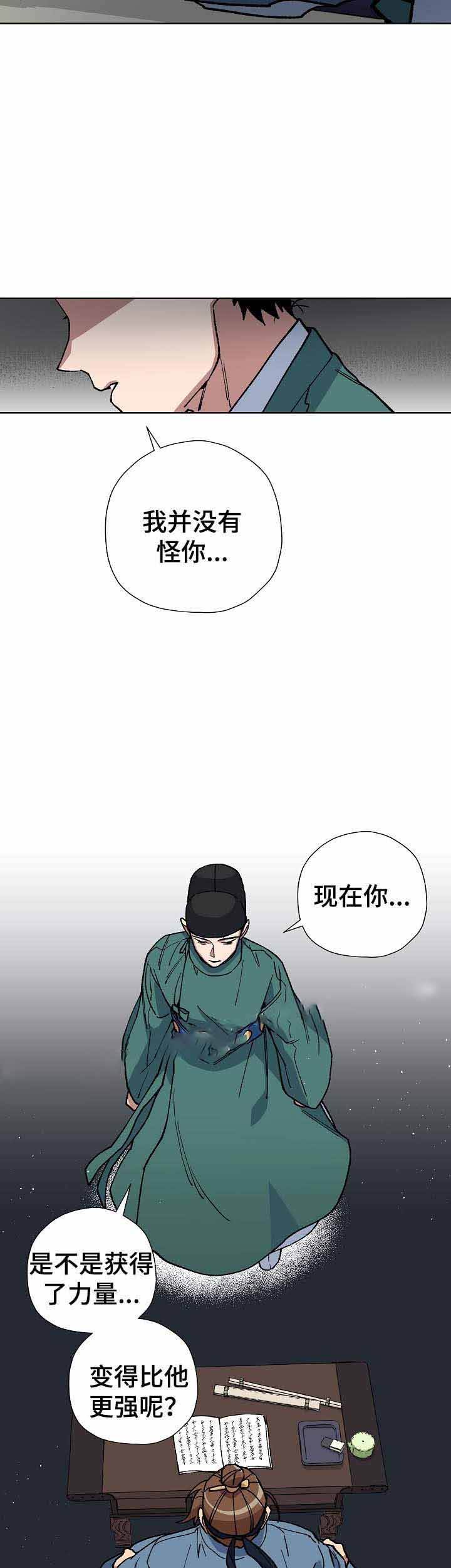 第67话8